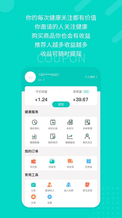 愿你健康