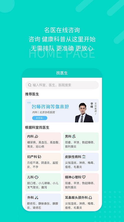 愿你健康