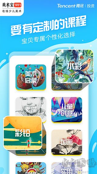 美术宝一对一
