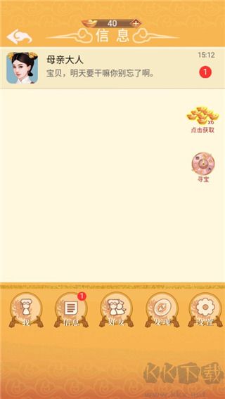 假如清朝有手机