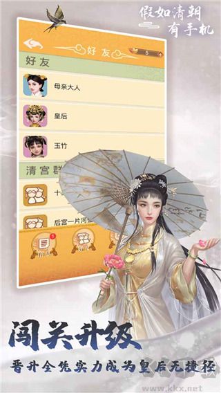 假如清朝有