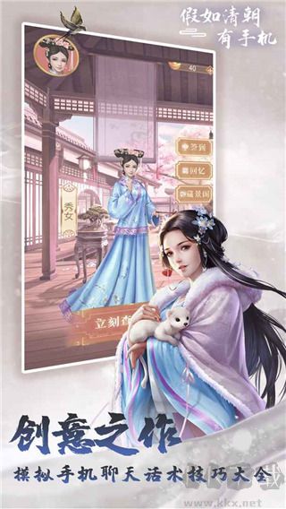 假如清朝有