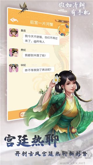 假如清朝有