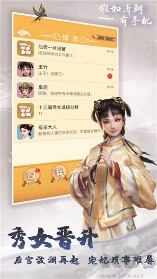 假如清朝有