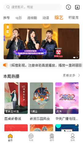 辉煌影视官网版下载