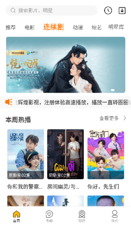 辉煌影视官网版下载