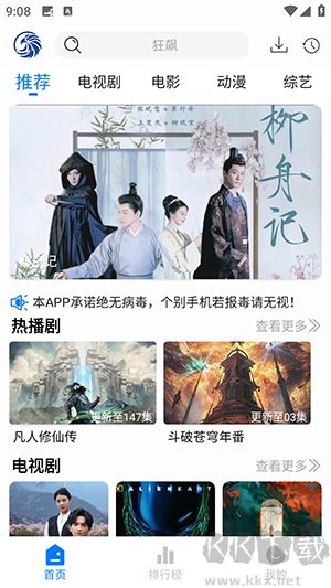 蓝鹰速看