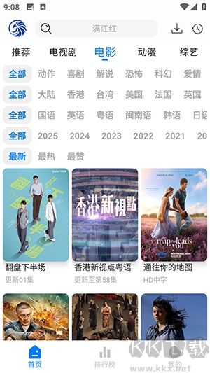 蓝鹰速看