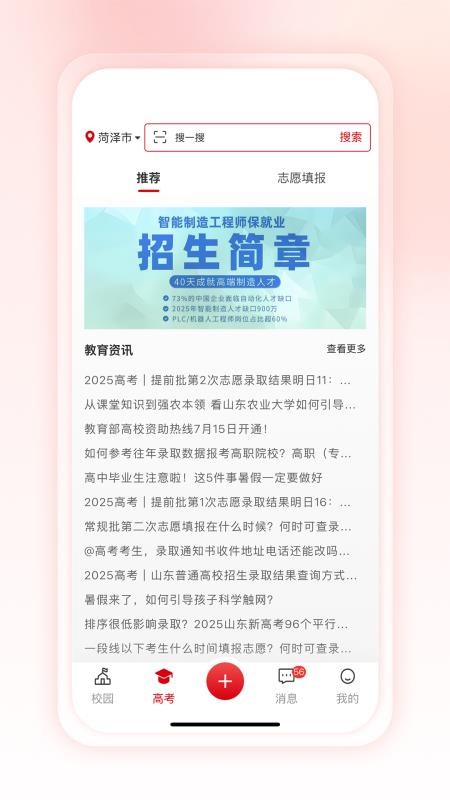 与华同学