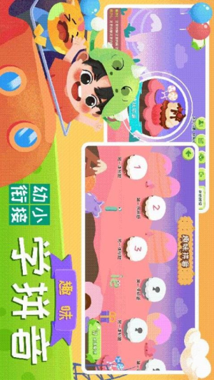 巧多幼小衔接