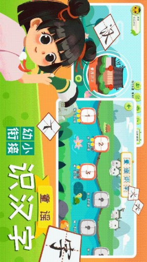 巧多幼小衔接