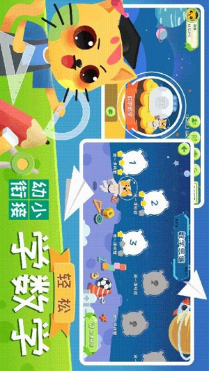 巧多幼小衔接