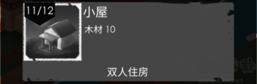 篝火2未知海岸(TheBonfire2)