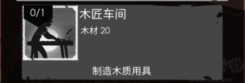 篝火2未知海岸(TheBonfire2)