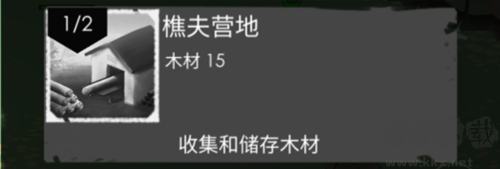 篝火2未知海岸(TheBonfire2)