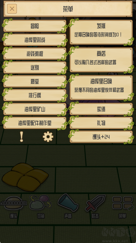 养育油库里(YukkuriSodateteIttene)