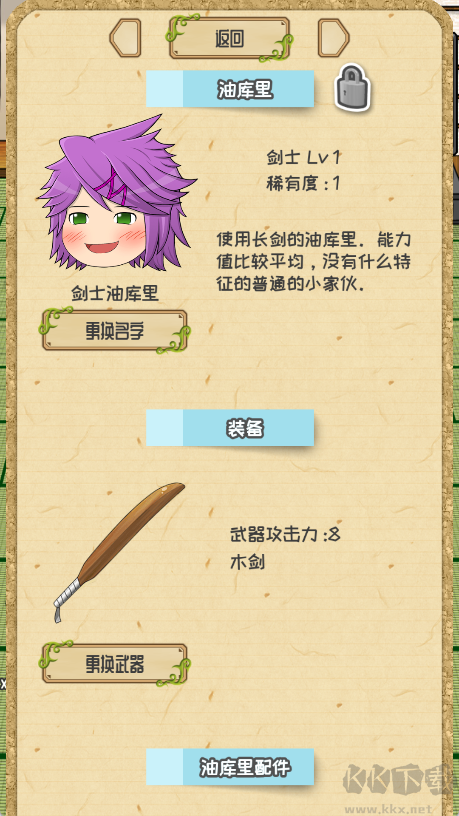 养育油库里(YukkuriSodateteIttene)