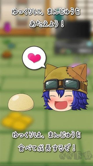 养育油库里(YukkuriSodateteIttene)