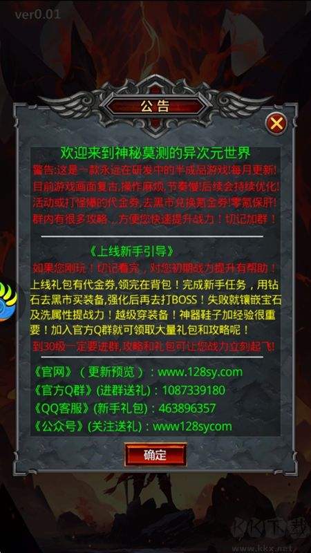 放置异世界