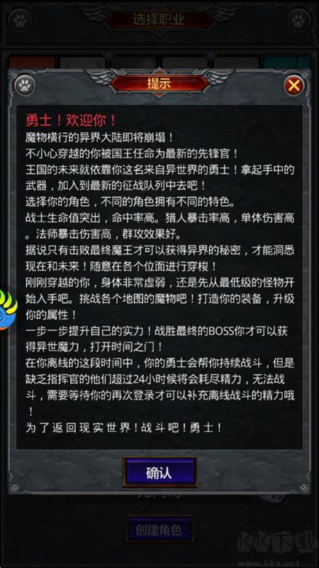 放置异世界