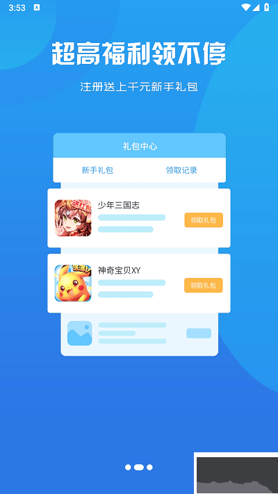 星月为伴(