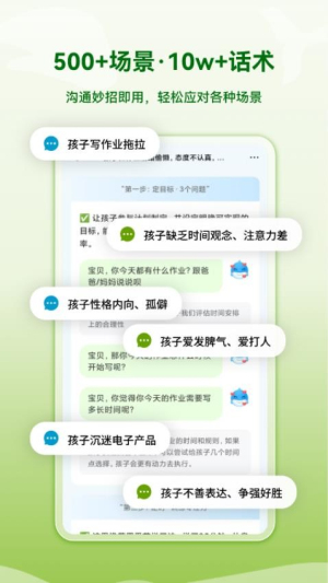 海豚沟通