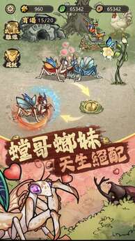 极品螳螂
