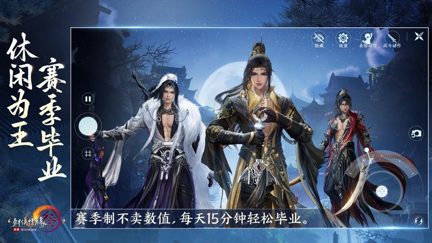 剑网3无界下载链接
