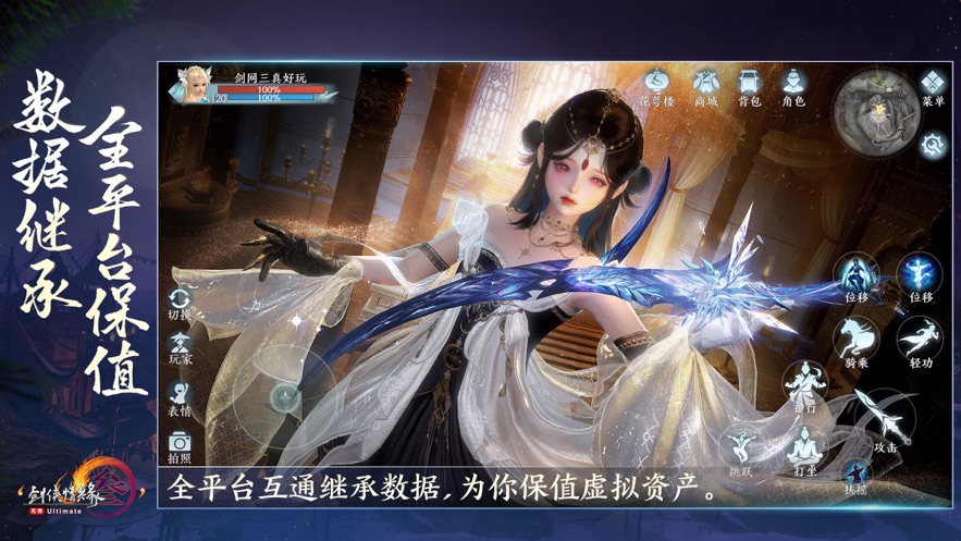 剑网3无界下载链接