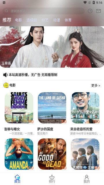 小布影视8.0下载官网版安装手机版