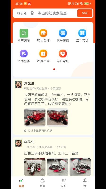 李庄站长