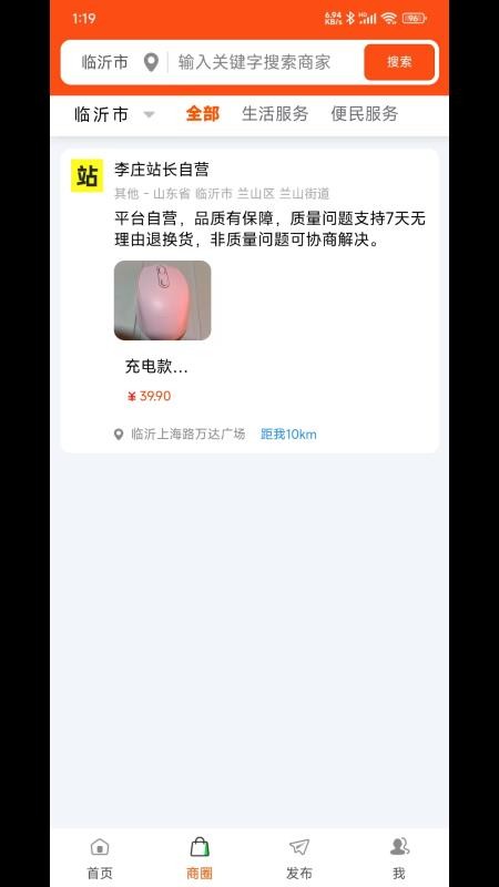 李庄站长
