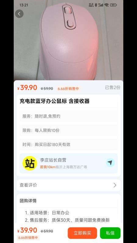李庄站长