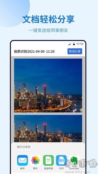 闪速文件扫描仪