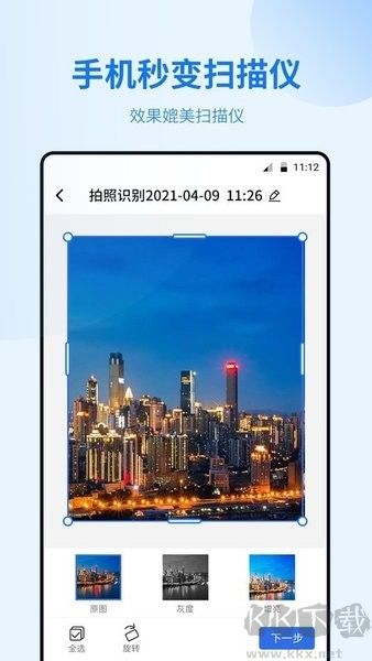 闪速文件扫描仪