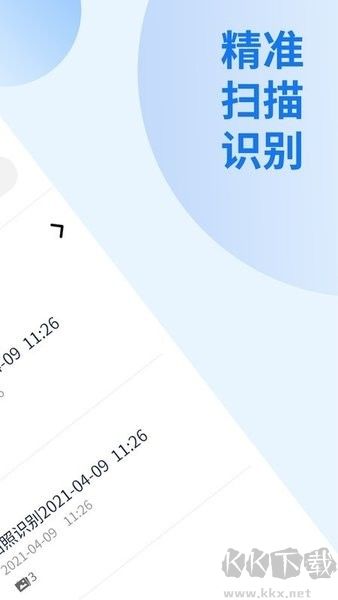 闪速文件扫描仪
