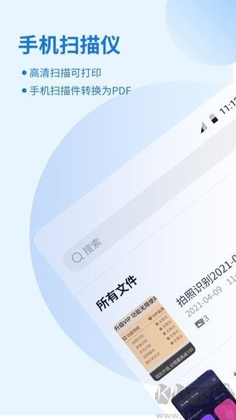 闪速文件扫描仪