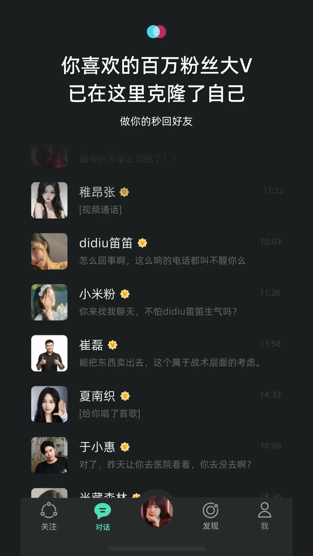 xeva小冰虚拟人物平台