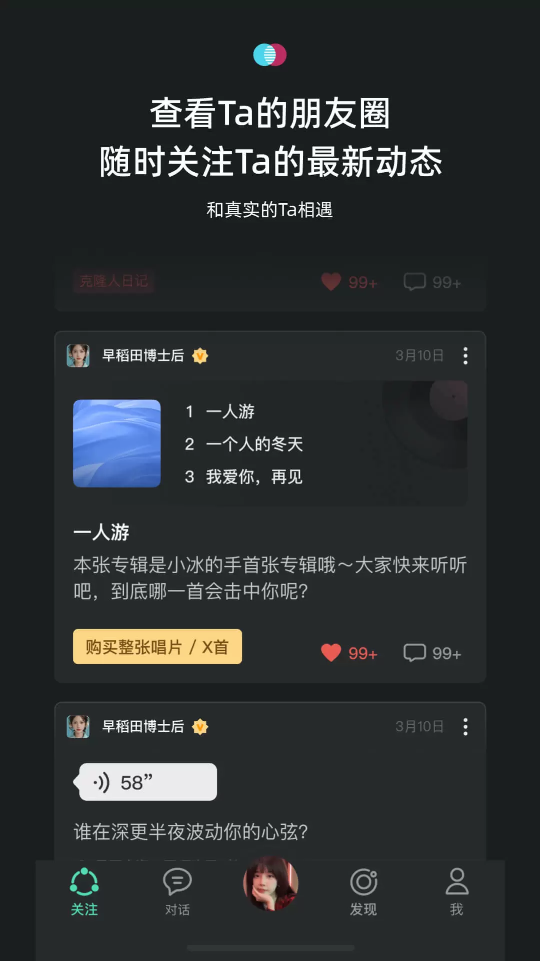 xeva小冰虚拟人物平台