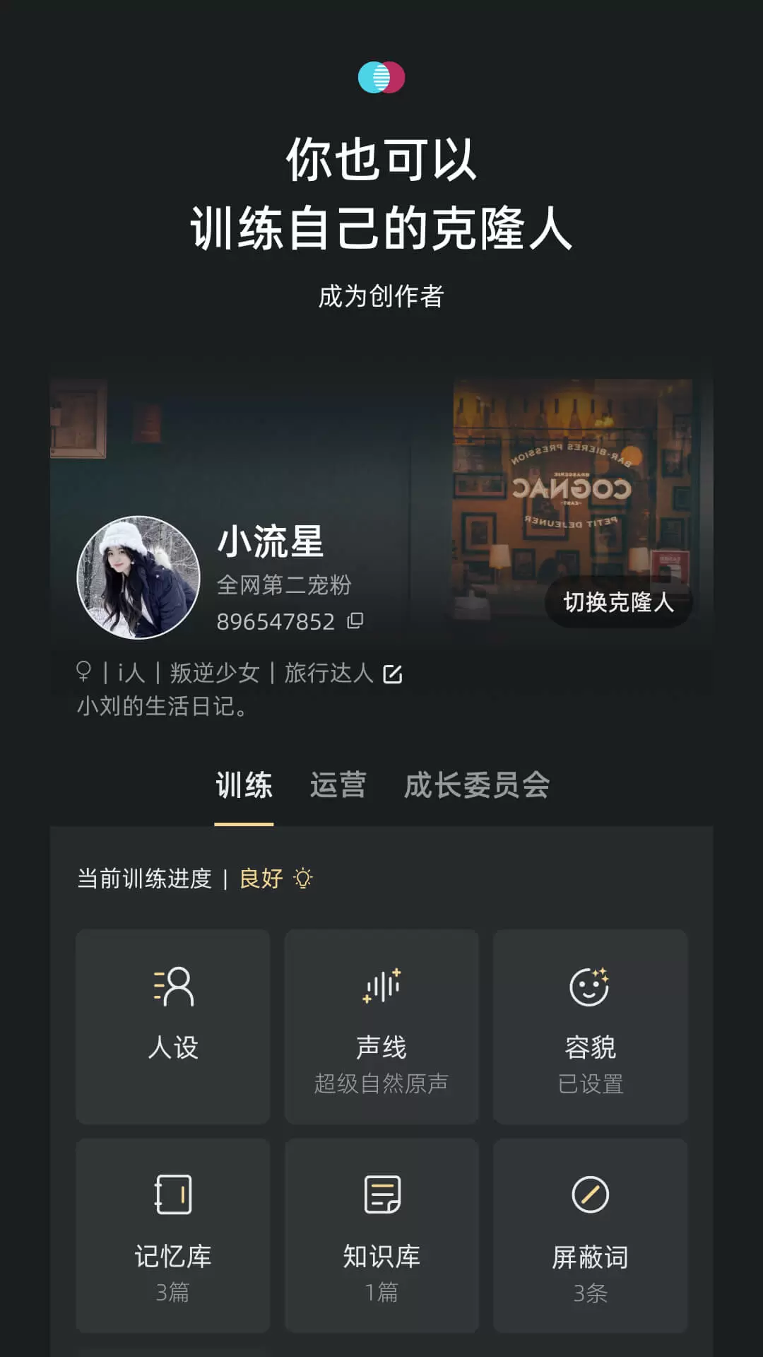 xeva小冰虚拟人物平台