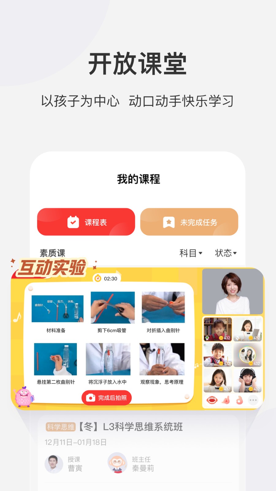 学 而思网校