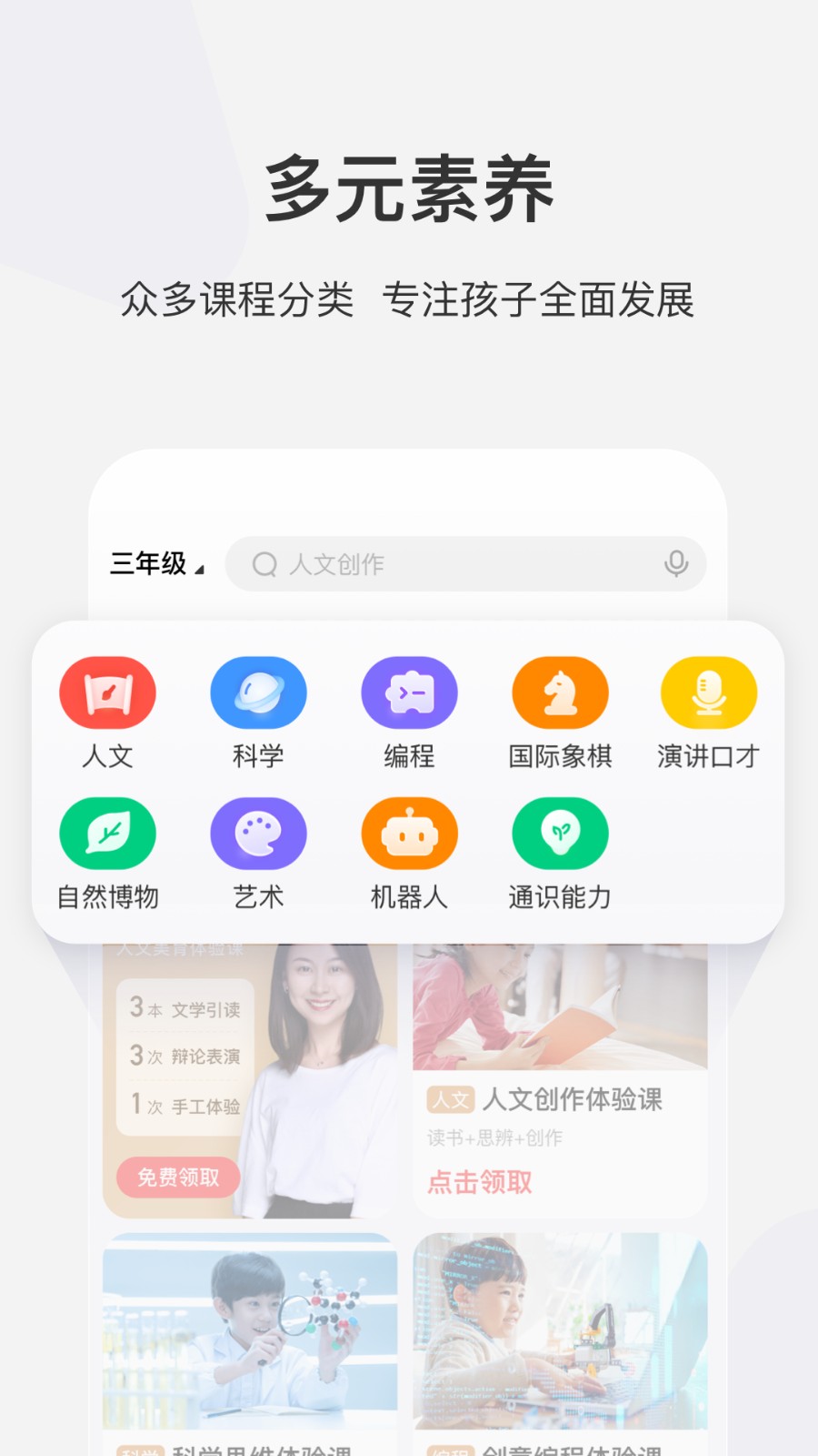 学 而思网校