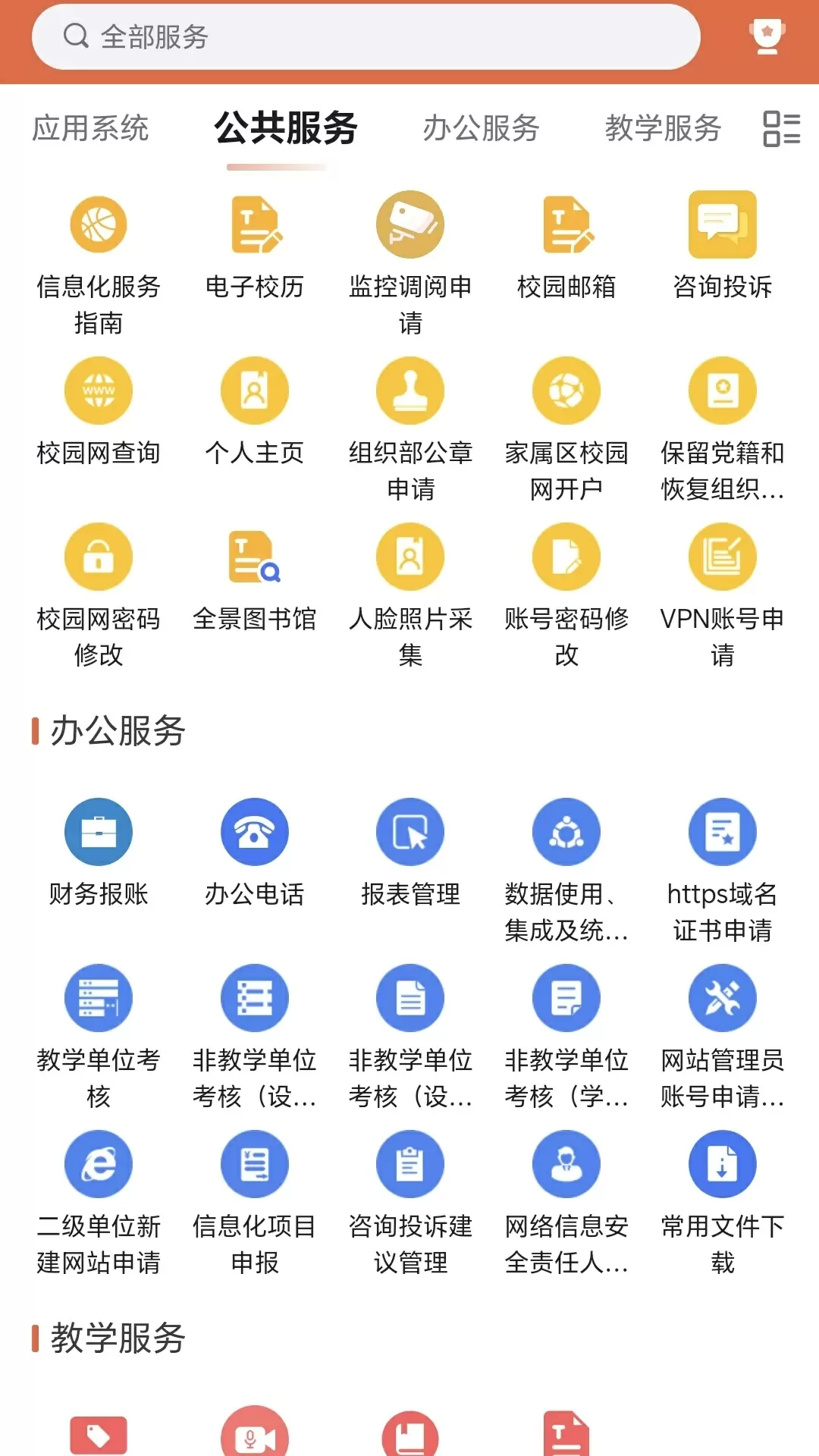 掌上西外