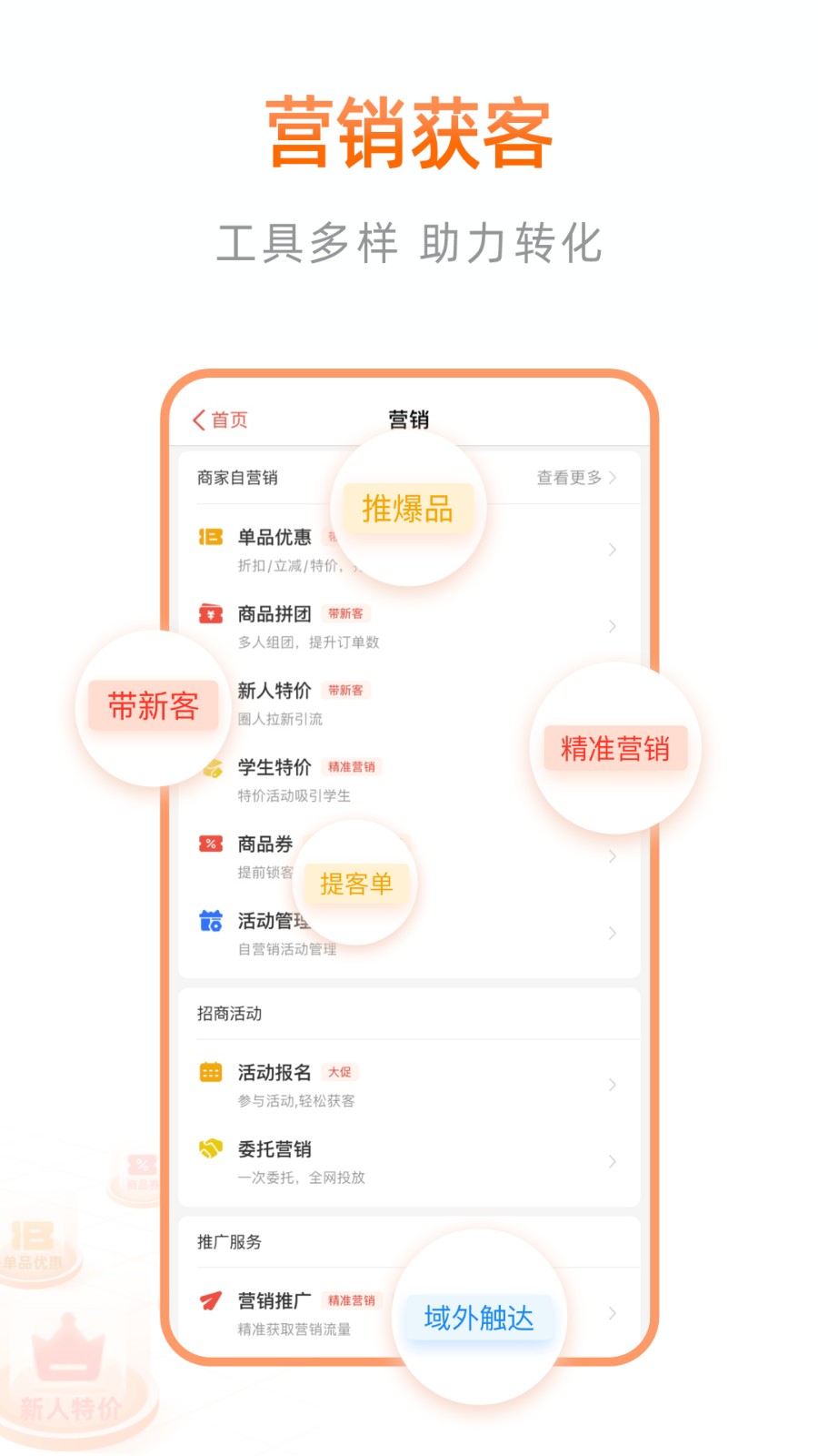 口碑掌柜