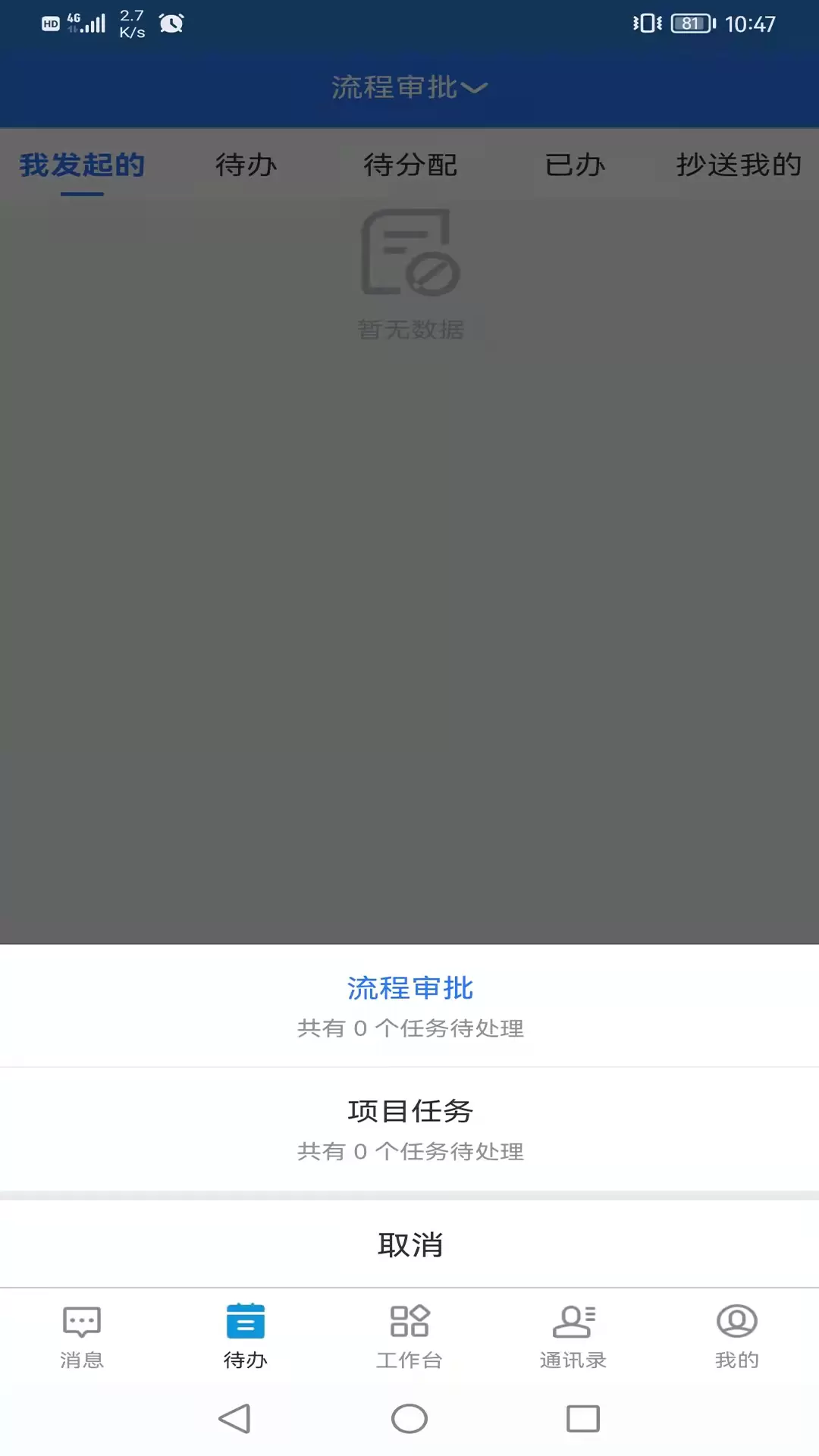 易掌控系统