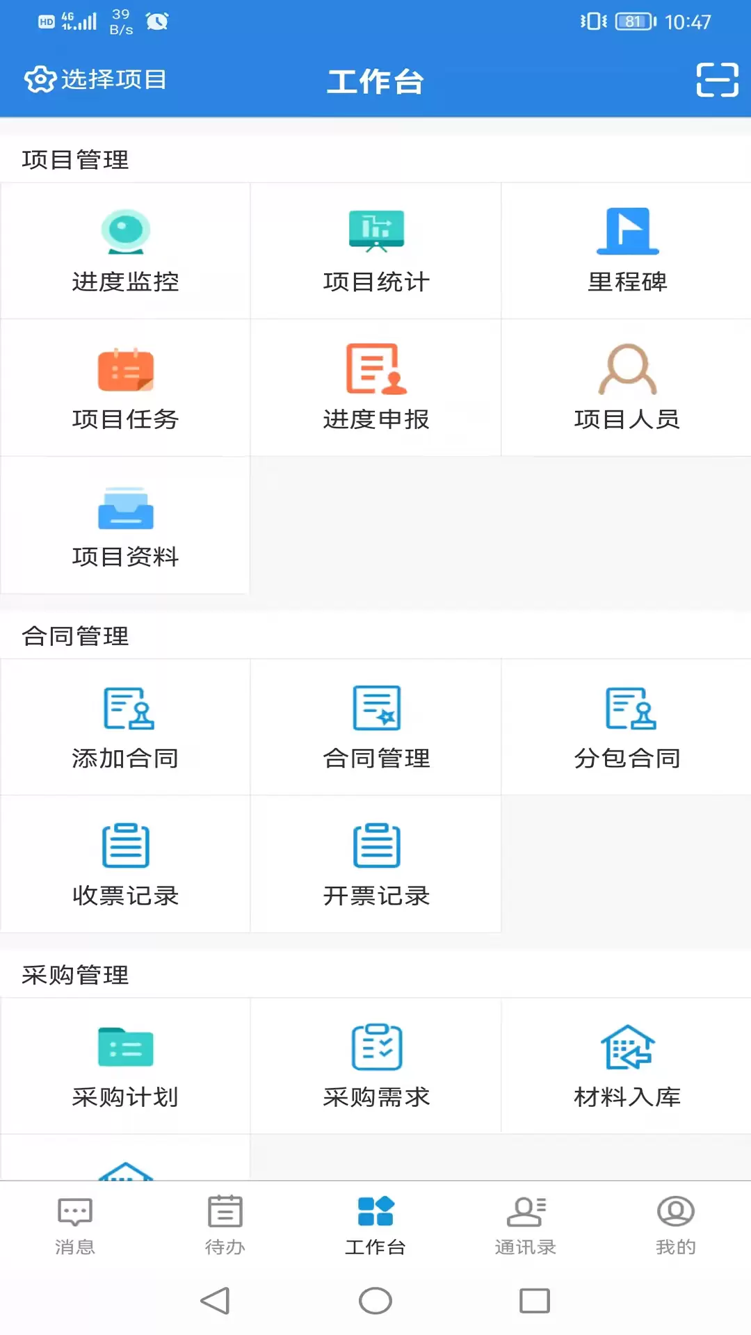 易掌控系统