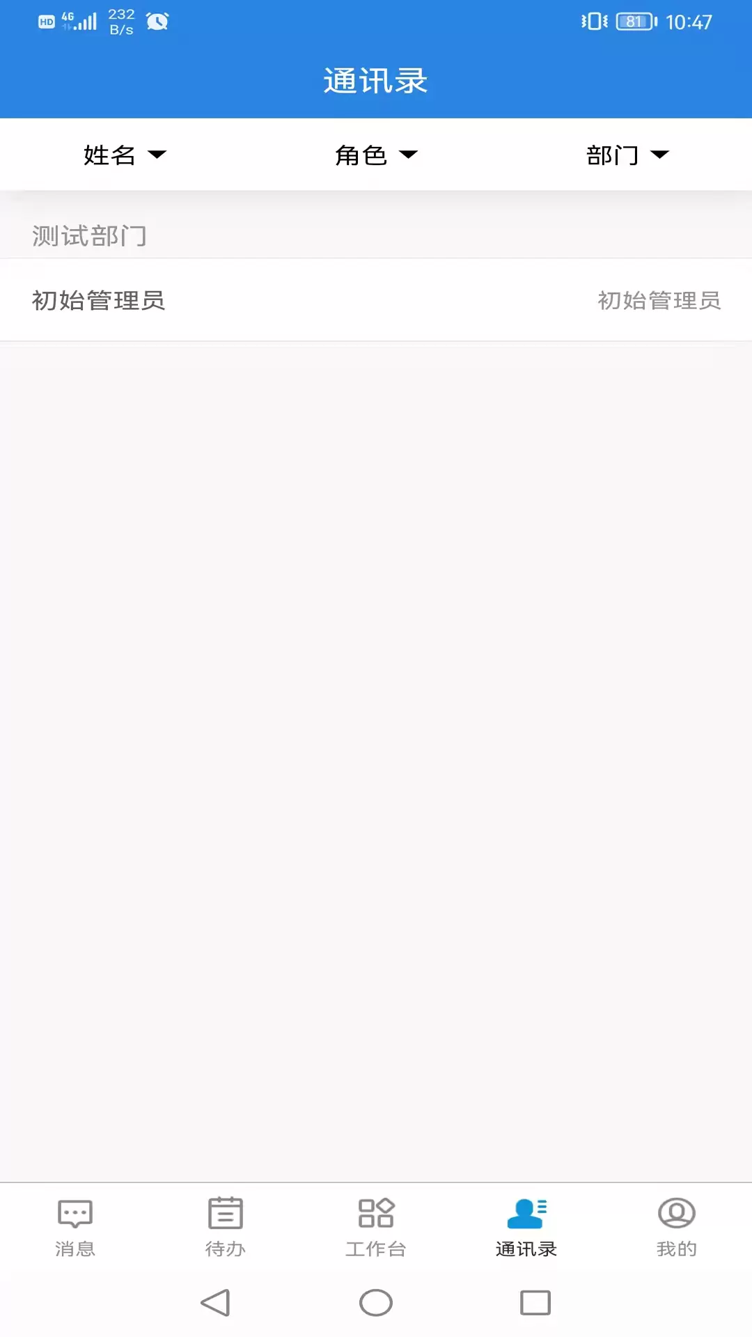 易掌控系统