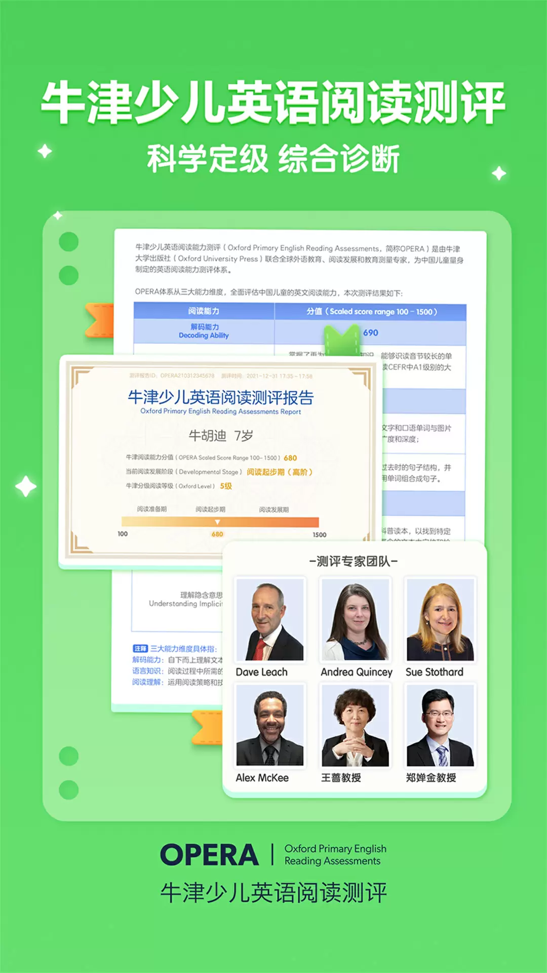 洪恩分级阅读绘本