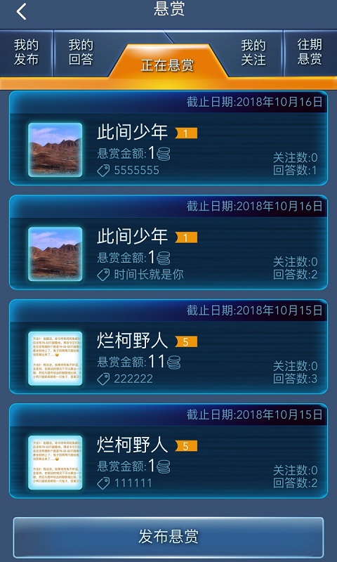 数学长征