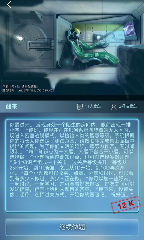 数学长征